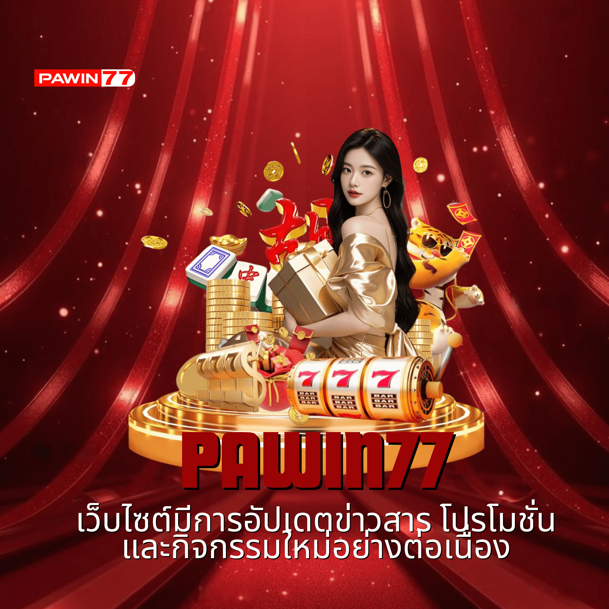 pawin77